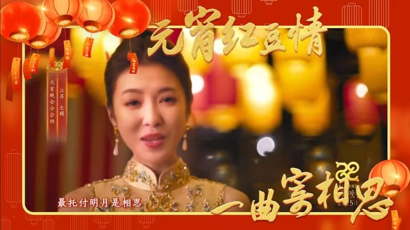 元宵尊龙凯时情
