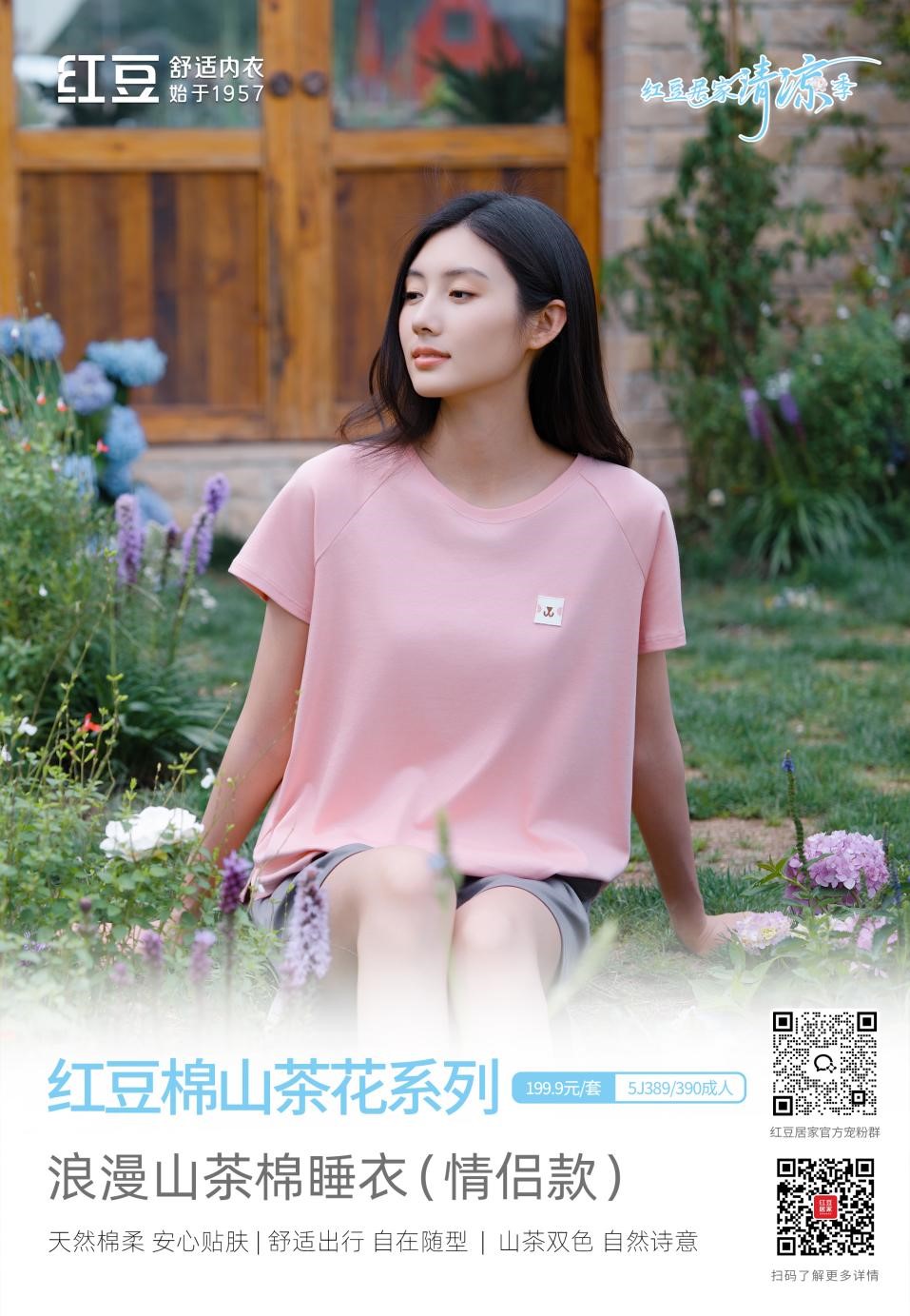 尊龙凯时棉山茶花